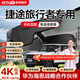 豫駕云通捷途旅行者行車(chē)記錄儀前后雙錄原廠(chǎng)超高清免走線(xiàn)專(zhuān)車(chē)專(zhuān)用隱藏式 2026款 1.5TD 探索/探索+ 高清2K【單鏡頭】1440P+64G