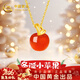 中國黃金蘋(píng)果黃金項鏈女平安果紅瑪瑙足金吊墜新年情人節禮物送女友老婆 足金平安果吊墜+贈s925金色鏈