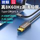 優(yōu)聯(lián)Type-C轉DP1.4 2K180Hz/240連接線(xiàn)雷電4轉dp高刷線(xiàn)USBC轉換器8K高清筆記本MacMini電腦外接顯示器 2K180Hz/2K240Hz【DP1.4合金版】 1米