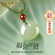 老鳳祥和田玉項鏈簡(jiǎn)約時(shí)尚平安福袋吊墜生日新年情人節禮物送女友老婆 平安福袋吊墜/老鳳祥品牌包裝