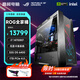 MSI【華碩rog全家桶 】【限時(shí)免12/24期息】英特爾14700KF/285K 顯卡RTX5080/5090 高端電競主機 111 配置一 i7 14700KF 無(wú)顯卡 單主機