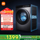 米家小米滾筒洗衣機全自動(dòng)10公斤智投洗超薄雙路智投一級能效羊毛洗國家補貼XQG100MJ108