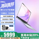 戴爾【政府補貼】靈越16PLus 16英寸金屬高性能學(xué)生辦公設計剪輯CAD游戲輕薄筆記本電腦 新Core7 2.5K護眼屏 32G+1T標配