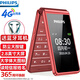 飛利浦（PHILIPS）E6616 老年人翻蓋手機4G全網(wǎng)通 超長(cháng)待機 大電池大屏大聲大字老人老年智能按鍵學(xué)生功能機 釉紅