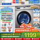 海爾（Haier）滾筒洗衣機全自動(dòng)【蒸汽洗防過(guò)敏】10公斤大容量家用變頻 超薄一級能效排名前十名 以舊換新統帥 防過(guò)敏蒸汽洗+變頻電機+雙噴淋+羽絨洗 滾筒