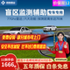 智聯(lián)騰眾77Ghz毫米波雷達駕駛變道并線(xiàn)輔助盲點(diǎn)監測超車(chē)預警BSD盲區系統 77Ghz Pro-檢測距離70米 專(zhuān)用款+定制白鏡