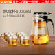 蘇泊爾（SUPOR）茶壺泡茶家用茶水分離懶人沖濾小茶壺玻璃耐高溫飄逸杯茶具泡茶壺 按壓濾茶壺+6個(gè)品茗杯(送 1000ml 1L以上