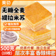美玏 無(wú)糖全麥提拉米蘇香芋味營(yíng)養早代餐下午茶千層蛋糕點(diǎn)心零食500克