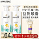 潘婷氨基酸洗發(fā)水絲質(zhì)順滑洗500*2+護40ml洗發(fā)水洗頭膏洗護套裝