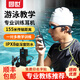 園世 骨傳導游泳教學(xué)訓練專(zhuān)用耳機水下專(zhuān)業(yè)防水耳麥潛水無(wú)線(xiàn)對講主機教練培訓體育運動(dòng) 訓練耳機YS310【155米傳輸距離】 旗艦版