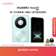 HUAWEI Mate 80 麒麟9020 第二代紅楓影像 鴻蒙AI 超可靠玄武架構 華為直屏鴻蒙智能手機 云杉綠 12GB+512GB