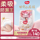 好奇（Huggies）皇家小龍褲拉拉褲XXXL50片(17kg以上)尿不濕【30倍爆吸】