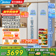 美的（Midea）540/539升對開(kāi)門(mén)雙開(kāi)門(mén)冰箱底部散熱超薄無(wú)縫嵌入式風(fēng)冷無(wú)霜一級雙變頻PST+智能凈化家用 煥新補貼 PST+智能凈化BCD-540WUKPZM(E)