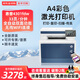 惠普3303fdw/479dw/4301fdw/4303fdw A4彩色激光打印機一體機 自動(dòng)雙面打印復印掃描傳真 無(wú)線(xiàn)辦公商用 4301FDW 全自動(dòng)雙面功能 33頁(yè)/分鐘 套餐四[含芯片硒鼓1套+