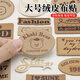 欣沁羽絨服補丁貼免縫可水洗自粘包包破洞修補卡其色標簽裝飾自粘布貼