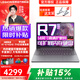 聯(lián)想小新14SE 2025款銳龍R7-8745HS高性能Pro級輕薄手提便攜學(xué)生辦公游戲設計高色域筆記本電腦 R7-8745HS 16G 1TB改配促銷(xiāo) 16:10寬屏