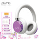 聲譜樂(lè ) 美國Puro BT2200s-PLUS 頭戴式兒童藍牙耳機護耳沉浸式全包耳 高清麥克風(fēng) 學(xué)生網(wǎng)課專(zhuān)用 水晶紫 溫溫柔柔紫色