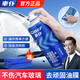 車(chē)仆油膜清潔劑汽車(chē)玻璃油膜去除劑前擋風(fēng)去油污泡沫車(chē)窗樹(shù)膠除油