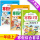 2026新版一年級上冊寒假作業(yè)語(yǔ)文數學(xué)人教版全套寒假銜接練習冊新版部編同步訓練總預復習黃岡快樂(lè )假期下冊練習冊題小學(xué)生寒假銜接作業(yè)1一年級上冊 【3本】語(yǔ)文+數學(xué)+寒假口算應用題 無(wú)規格