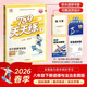 789天天練初中道德與法治八年級下冊RJ人教2026春全國版初二必刷同步練習提優(yōu)53天天練初中版