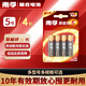 南孚電池5號7號官方正品堿性電池五號七號電池玩具車(chē)空調電視遙控器鼠標電蚊拍智能鎖血壓計聚能環(huán)5代 【5號4?！侩娏刻嵘?33%