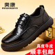 奧康男鞋秋冬季新款真皮透氣商務(wù)正裝休閑皮鞋男士軟底輕便百搭潮流鞋 黑色 5263111079H【順豐包郵】 40 (250mm) 【標準皮鞋尺碼】
