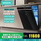 西門(mén)子（SIEMENS）【晶蕾?烘干】20+2套大容量嵌入式洗碗機 超五星消殺240h抑菌存 AI智洗除菌微米蒸汽洗SJ45ZB99MC 嵌入式 【單洗碗機】超1級節能+10天10夜長(cháng)效儲存