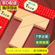 花知音T字之謎四巧板木制百變拼圖記憶兒童早教玩具拼圖禮物小學(xué)生專(zhuān)用 T字之謎【原木色-禮盒裝】