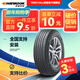 韓泰（Hankook）汽車(chē)輪胎全新 城市SUV 運動(dòng)操控型 RA33(HP2) 215/65R17 99V 大眾途觀(guān)輝騰 RA33