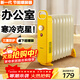 亞都（YADU）取暖器電熱油汀小型迷你9片辦公室暖腳器桌面電暖器電暖爐家用烤火爐臥室省電輕音節能YD-CX0309