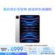 準新品Apple/蘋(píng)果 iPad Pro 11英寸 平板電腦 2022年款(128G WLAN版/M2芯片)銀色 官翻機
