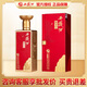 西鳳酒【年貨節】鳳香型白酒 商務(wù)宴請送禮佳品 45度 500mL 1瓶 璽十三紅瓶