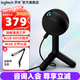 羅技（Logitech）BLUE Yeti Orb游戲麥克風(fēng)USB直插電容RGB專(zhuān)業(yè)K歌錄音話(huà)筒筆記本電腦手機游戲主播直播清晰透亮音質(zhì) Yeti Orb黑色