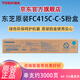 東芝（TOSHIBA）T-FC415C-C-S青色墨粉2010/2110/2510/2610/2515/2615/3015/3115/3515/3615/4515/4615/5015AC等碳粉