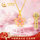 中國黃金桃花黃金項鏈女足金吊墜元旦跨新年禮物送女友老婆結婚紀念生日 足金浪漫桃花吊墜 贈S925鏈/京速達