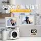 FETANA高清數碼相機學(xué)生ccd照相機入門(mén)級微單拍立得翻轉屏可傳手機高中生vlog拍照旅游專(zhuān)用生日禮物女生 象牙白【6400w像素+4K翻轉屏+雙補光燈】 64G內存+讀卡器套裝