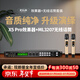 麥樂(lè )迪全新X5 Pro前級效果器ktv專(zhuān)業(yè) 功放音響混音混響器 DSP數字音頻處理器k歌話(huà)筒卡拉ok話(huà)筒防嘯叫 X5 Pro效果器+ML3207無(wú)線(xiàn)話(huà)筒