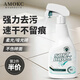 AMOKC柔光磚專(zhuān)用清潔劑啞光磚瓷磚強力去污清洗劑仿古地板磚開(kāi)荒500ml