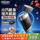 飛利浦（PHILIPS）電動(dòng)剃須刀旅行便攜式黑魔方自動(dòng)刮胡刀全身水洗1小時(shí)快充干凈實(shí)用送男友送老公 新年禮物 便攜黑魔方系列-遠山黑