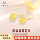 中國珠寶（Sino gem）碎冰冰黃金耳釘足金耳飾蹦迪爆閃耳釘紀念日生日禮物送女朋友老婆 約1.1克碎冰冰耳釘