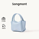 Songmont元寶包mini菜籃子春夏系列設計師款手提斜挎手機包 水霧藍 現貨