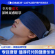 LUCYLEE美國雙面深睡眼罩午睡眠遮光緩解眼疲勞助眠睡覺(jué)專(zhuān)用親膚透氣助眠 深睡藍雙感眼罩-【巨遮光 0壓感】 專(zhuān)注深度睡眠