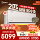 美的（Midea）大掛機旋耀空調 全直流變頻 大風(fēng)量 國家政府補貼15% 小客廳大臥室空調專(zhuān)屬商用餐館空調 防直吹 旋耀 大2匹