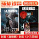 環(huán)球銀幕雜志2026年1月 小丑回魂 贈海報【往期可選】哪吒2魔童鬧海 2025年完全電影增刊 明星畫(huà)冊 王一博/泰勒斯威夫特霉霉 影迷影視資訊期刊雜志 環(huán)球銀幕雜志2026年1月（小丑回魂贈海報）