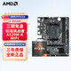 AMD 5代銳龍CPU 處理器 搭微星/華碩/技嘉B450B550CPU主板套裝 板U套裝 銘瑄挑戰者 A520M-K WIFI R5 5600GT(盒裝)套裝帶核顯