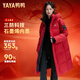 鴨鴨（YAYA）王一博同款時(shí)空道宇系列情侶款羽絨服男女長(cháng)款極寒本命年保暖外套