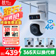 螢石Y9 室外看護 4G雙攝槍球聯(lián)動(dòng) 800萬(wàn)像素攝像頭終生免流量 360度無(wú)死角高清手機遠程對講安防監控器