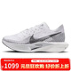 耐克NIKE馬拉松跑步鞋女碳板VAPORFLY NEXT% 3運動(dòng)鞋DV4130-100灰37.5