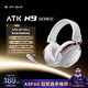 ATK海王星N9游戲耳機頭戴式 四模連接無(wú)線(xiàn)耳機藍牙耳機電競游戲專(zhuān)用三角洲MOBA吃雞270g輕量化 ATK海王星N9 Ultra星黛粉