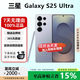 三星（SAMSUNG）Galaxy S25 Ultra 高端超擬人AI助理 2億像素主攝智能商務(wù)旗艦手機 鈦銀藍 12G+512G 正品保障|品質(zhì)無(wú)憂(yōu)